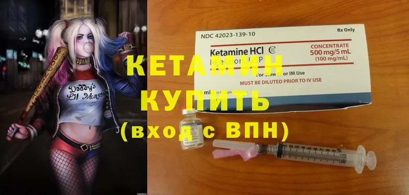 Кетамин ketamine  hydra как войти  Кувандык 