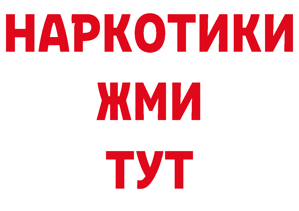 Бутират оксибутират онион даркнет ОМГ ОМГ Кувандык